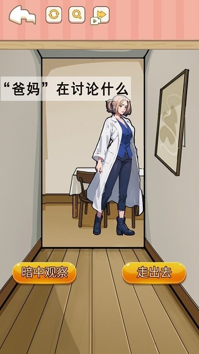 找到可疑的证据手机免费版图1