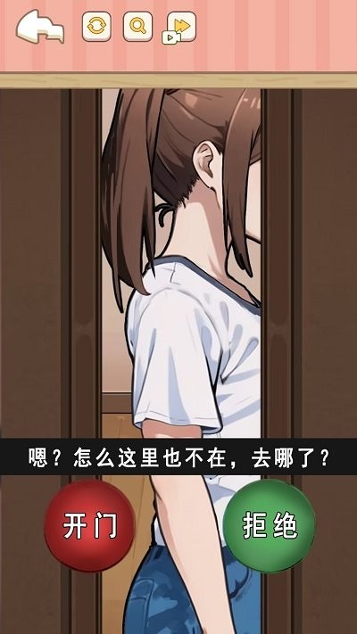 找到可疑的证据手机免费版图2