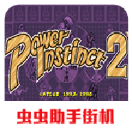 豪血寺一族2游戏无广告版