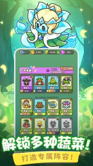 蔬菜大战防御僵尸手游无广告版图3