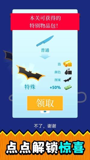 超级点点点3直装游戏版