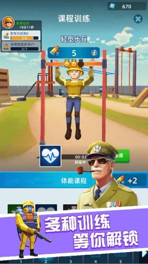 战士大挑战手游直装版