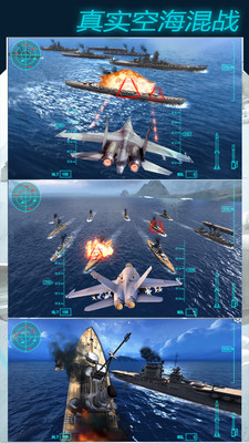 模拟飞机大作战官方版