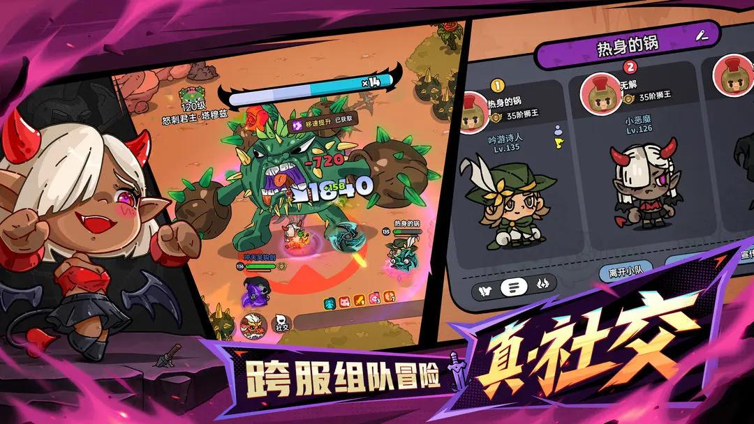 英勇之地手游无广告版图1