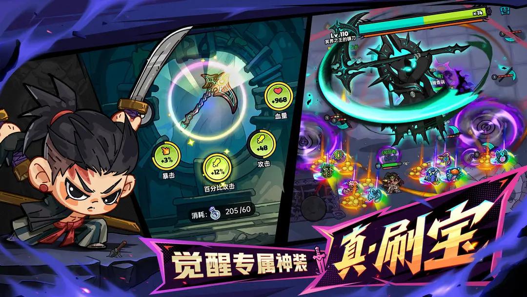 英勇之地手游无广告版图3