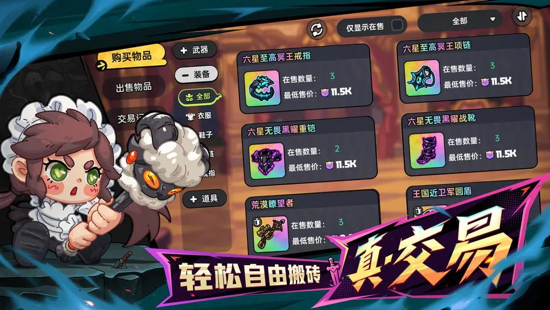 英勇之地手游无广告版图2