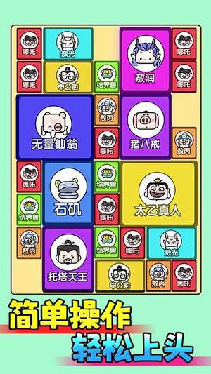 一起合成吧手游直装版