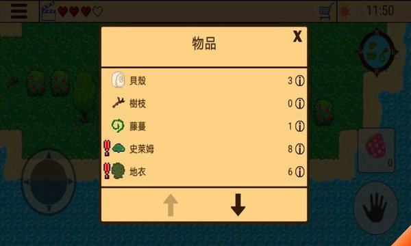 失落的宝藏游戏纯净版