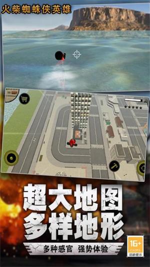 火柴人城市英雄手机正版