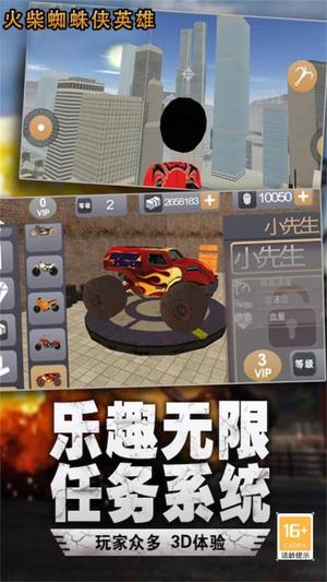 火柴人城市英雄手机正版