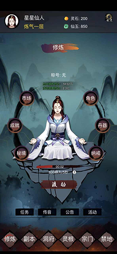 镇魔塔手游无广告版