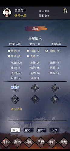 镇魔塔手游无广告版