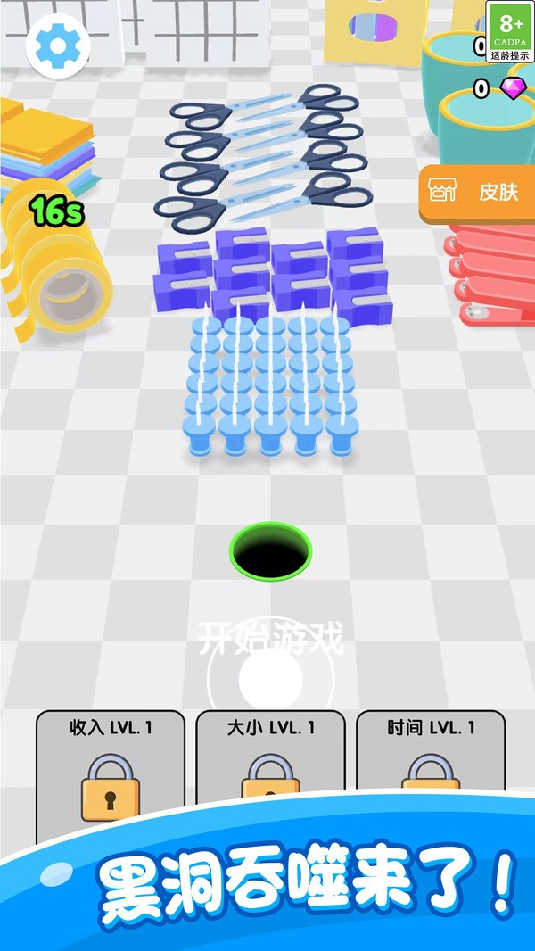 吞噬宇宙之旅手机版图4