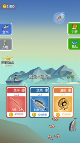 经典钓鱼模拟(4)