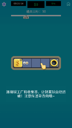 生产线大师正版