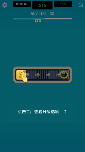 生产线大师正版