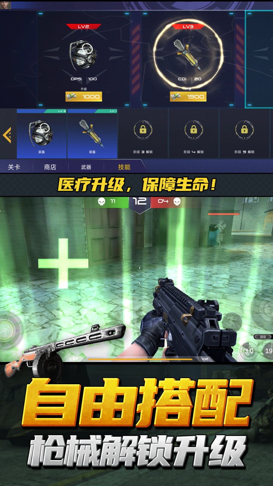 神枪行动模拟器安卓直装版