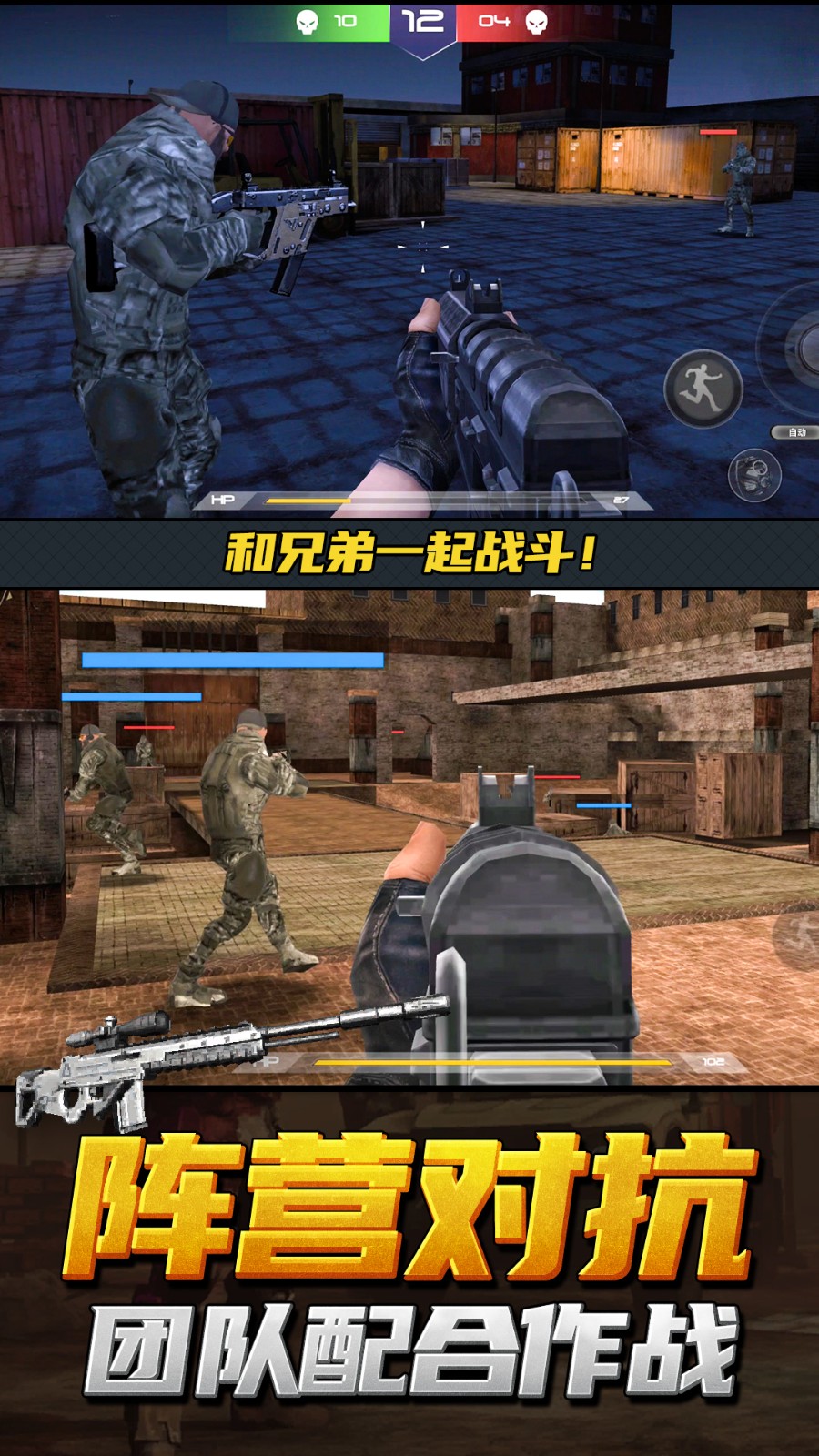 神枪行动模拟器安卓直装版