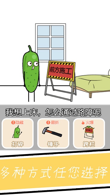 小姐姐要睡觉最新版图3