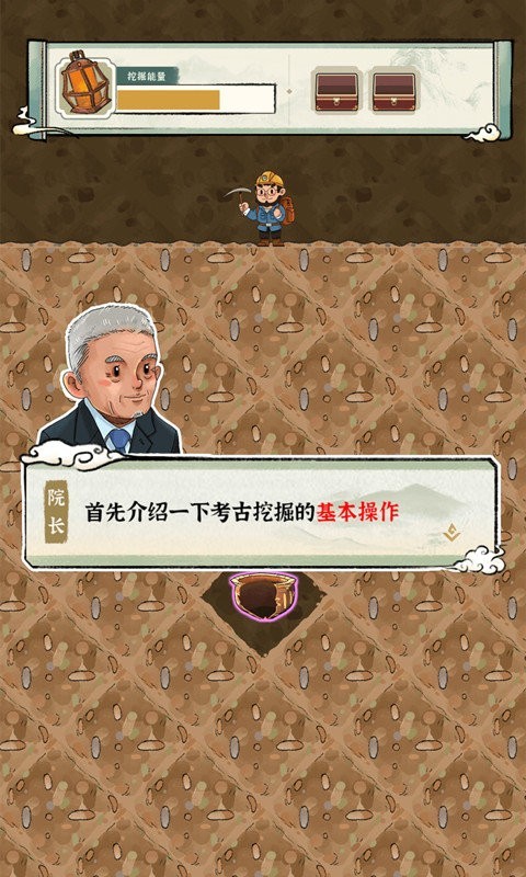 模拟大中华文物馆安卓版图2