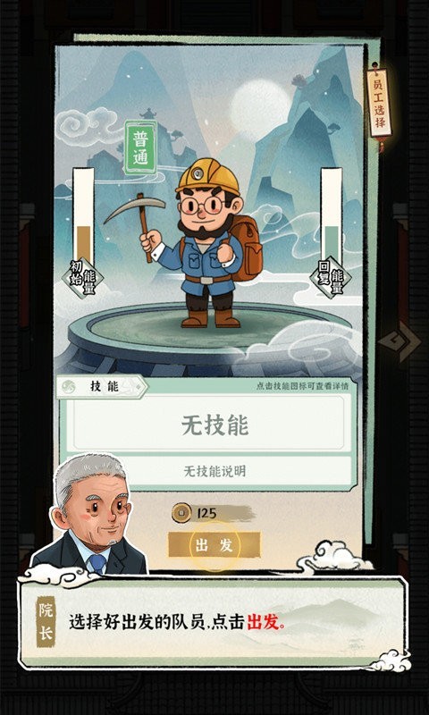 模拟大中华文物馆安卓版图4