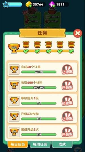 原料加工大师游戏绿色版