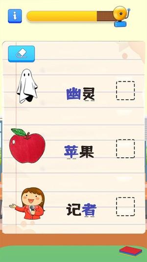 我要当老师游戏正版