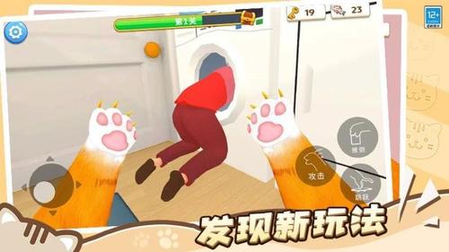 肥猫爱拆家游戏纯净最新版