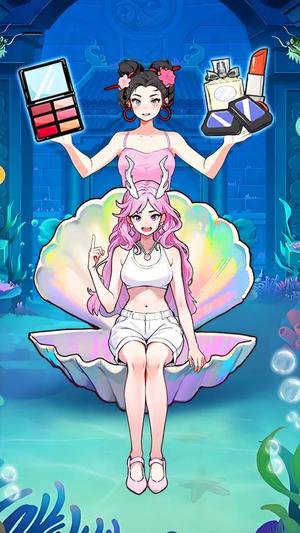 帮小美穿搭正版图2