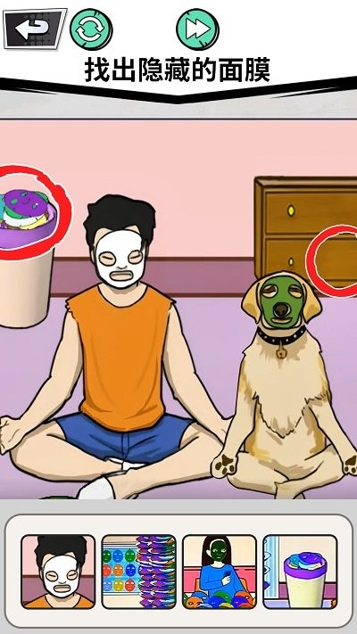 找出全部物品原版