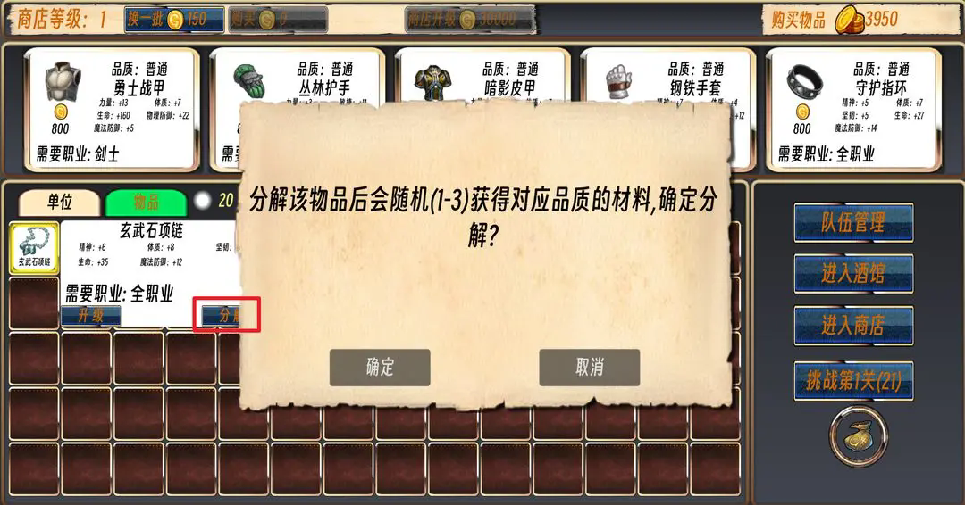 佣兵队长无广告版图3