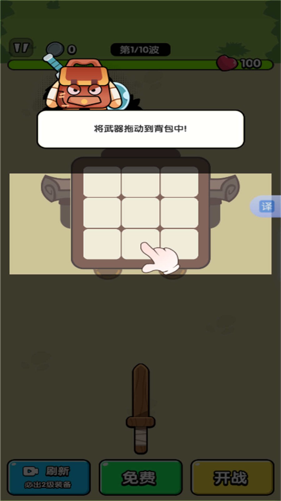 特工割草战争无广告版3