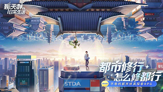 聊天群的日常生活手机版图1