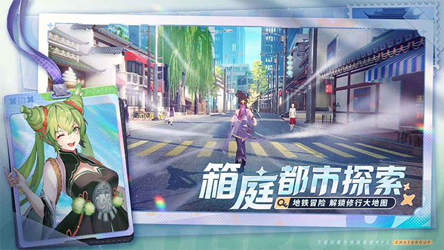 聊天群的日常生活手机版图3