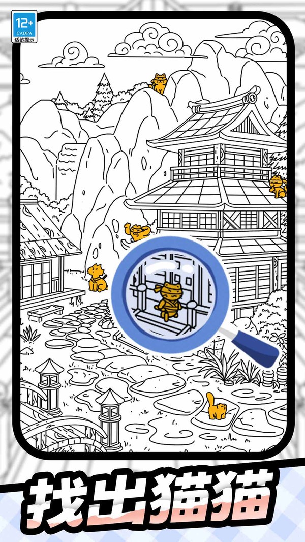 找茬大对决游戏纯净版图4