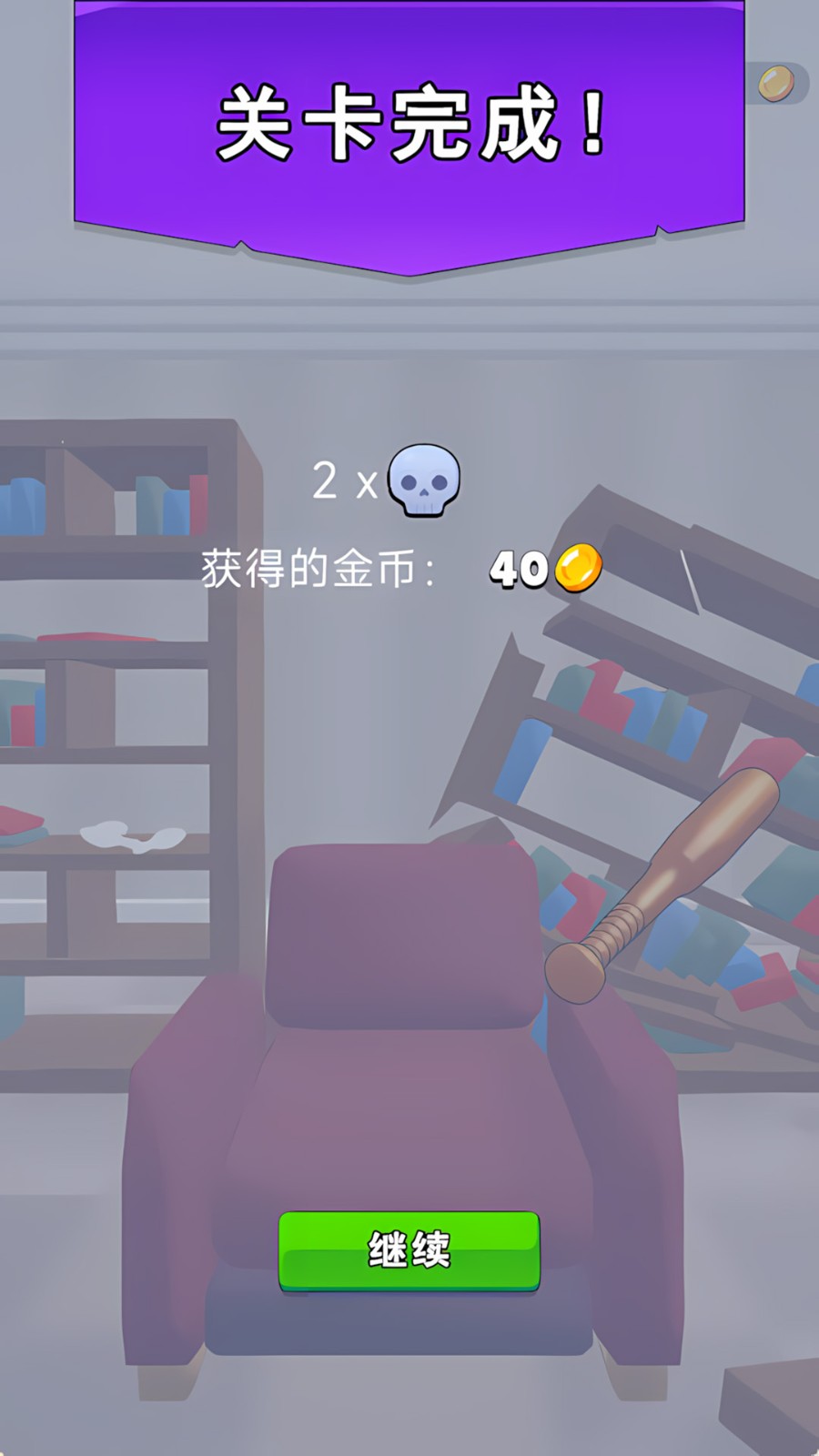 无敌黑色射手安卓免费版