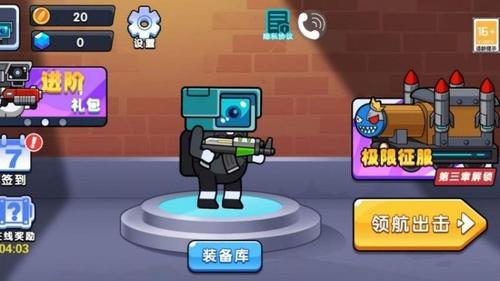 监控人突击行动