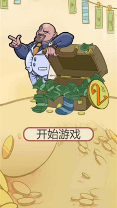 疯狂的古董手游版