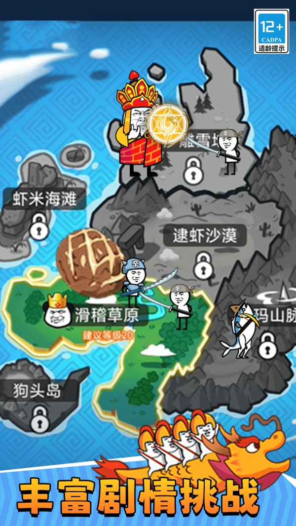 勇者奇兵安卓直装版