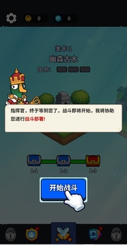 菜鸡大作战手机最新版图5