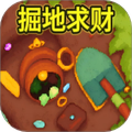 挖穿了地球安卓直装版