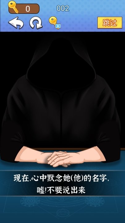 魔术占卜大师通用版图1