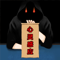 魔术占卜大师通用版