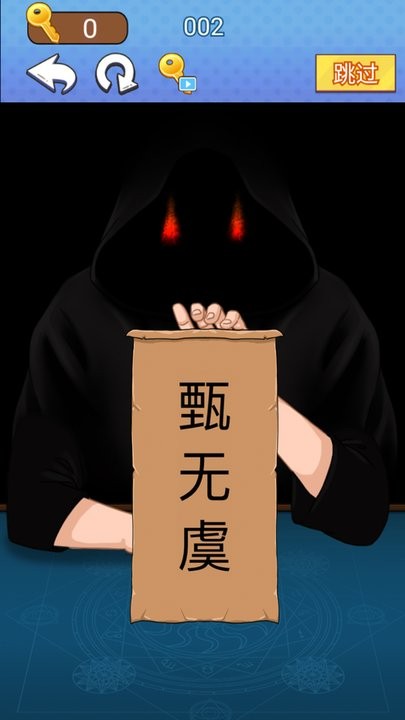 魔术占卜大师通用版图3