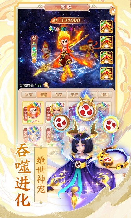 幻灵修仙传官方版图4