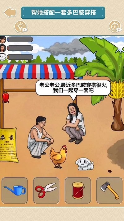 找出多巴胺游戏安装包图3