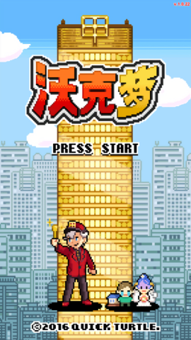 沃克梦游戏完整版