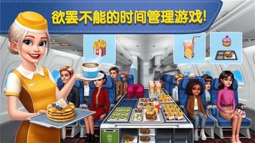 机舱大厨游戏纯净最新版