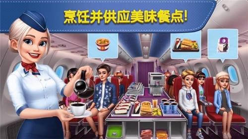 机舱大厨游戏纯净最新版