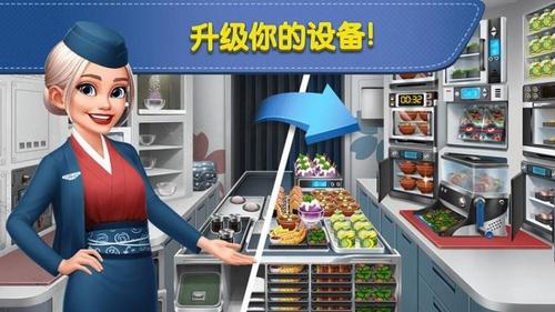 机舱大厨游戏纯净最新版